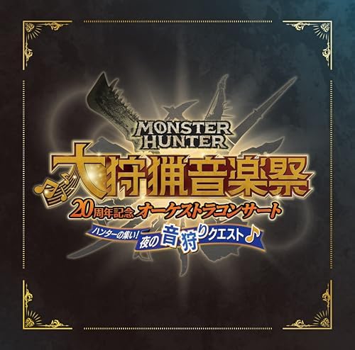 Monster Hunter 20th Anniversary Orchestra Concert Music Festival Night Japan CD