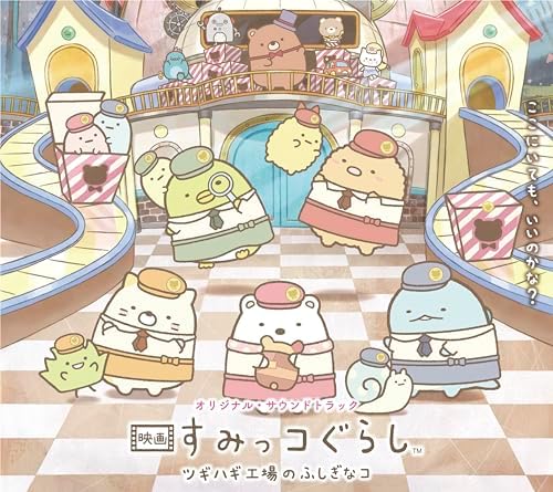 Yuri Habuka, Mariko  Sumikko Gurashi Tsugihagi Factory's Mysterious Girl Origina