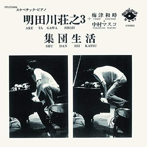 Soyuki Aketagawa Tri group life Japan Music CD