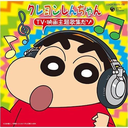 V.A. Crayon Shin-chan TV/movie theme song collection Japan Music CD