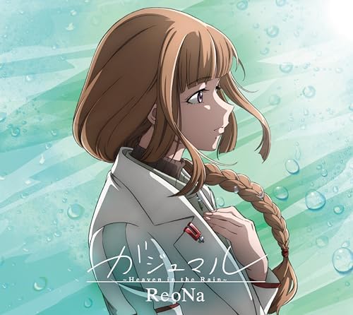 ReoNa Gajumaru Heaven in the Rain (Limited Edition) Japan Music CD