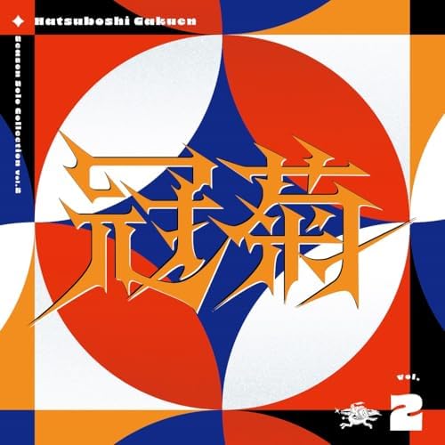 Hatsuboshi Academy Season Solo Collection Vol.2 ?gKangiku?h Japan Music CD