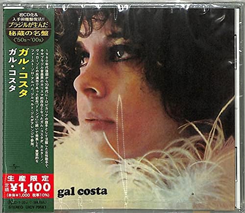 Gal Costa Gal Costa (Limited Edition) Japan Music CD