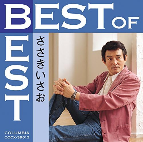 Isao Sasaki Best of Best Isao Sasaki Japan Music CD