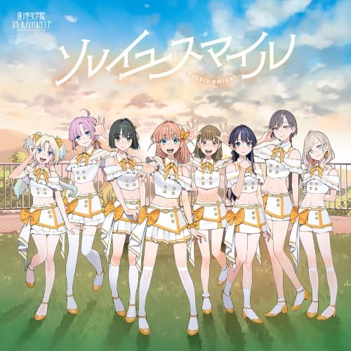 Hasuno Sora Girls' Academy School Idol Club "Soleil Smile" Japan Music CD Lovelive!