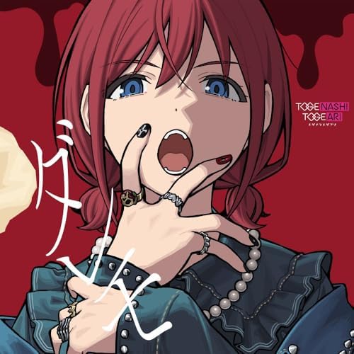 Togenashi Togeari Daremo (CD+Blu-ray) GIRLS BAND CRY Japan Music CD