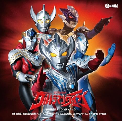 Yuya Mori Ultraman Taiga Original Soundtrack Japan Music CD
