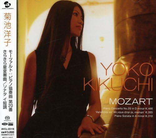 Yoko Kikuchi, Mozart Mozart: Piano Concerto No. 20 Japan Music CD