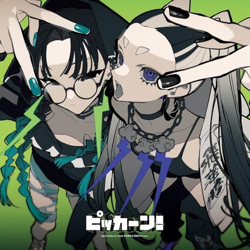 Giga & TeddyLoid meets Rina Matsuda & Hikaru Morita Pikkaan! (Limited Edition B) Japan Music CD Pokemon Rayquaza Rising
