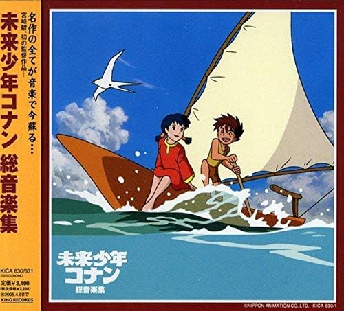 TV soundtrack, Yuko  "Future Boy Conan" complete BGM collection Japan Music CD