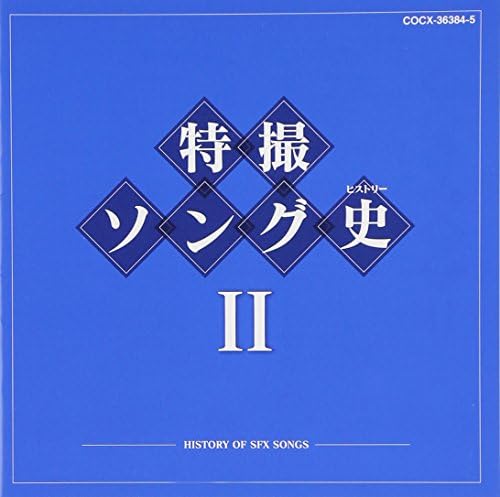 TV theme song, Ichir Special effects song history (history) II Japan Music CD