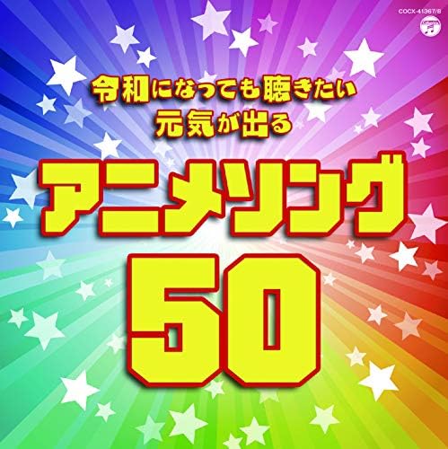 50 anime songs that cheer you up Japan Music CD