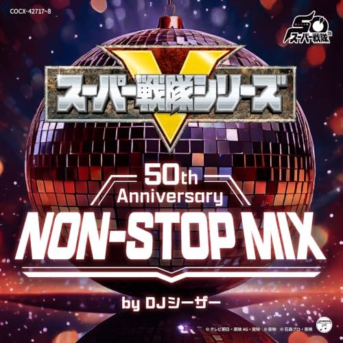 V.A. Super Sentai Series 50th Anniversary NON-STOP MIX Japan Music CD