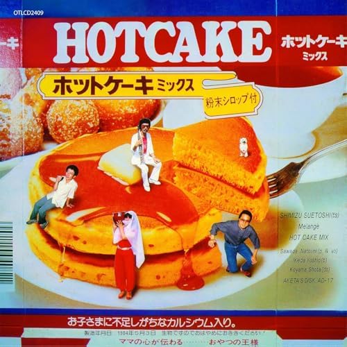 Shimizu Sueju Mering Hot Cake Mix [Amazing!! JAZZ Japan JAZZ] Japan Music CD