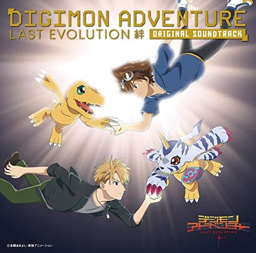 Digimon Adventure LAST EVOLUTION Kizuna Original Soundtrack Japan Music CD