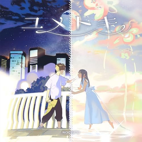 Soraru Yumetoki [Regular Edition] Japan Music CD
