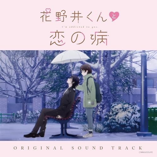 yamazo Hananoi-kun A Condition Called Love Original Soundtrack Japan Music CD