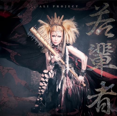 ALI PROJECT Wakahaisha (regular edition) Japan Music CD