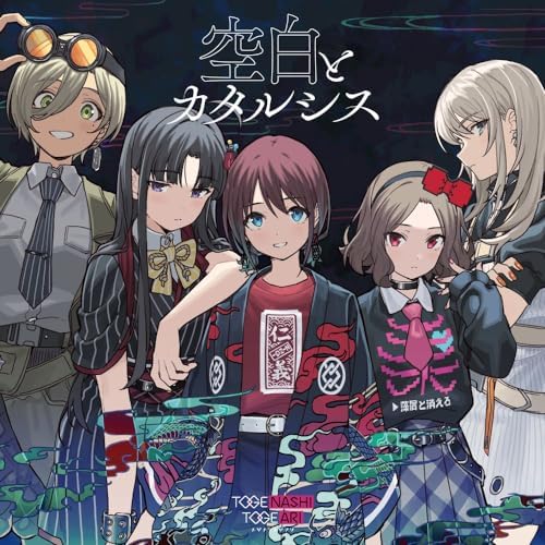 Togenashi Togeari Emptiness and Catharsis Japan Music CD GIRLS BAND CRY