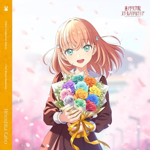 Love Live! 103rd Graduation Album Full Bloom Memories Hinoshita Kaho (Regular)