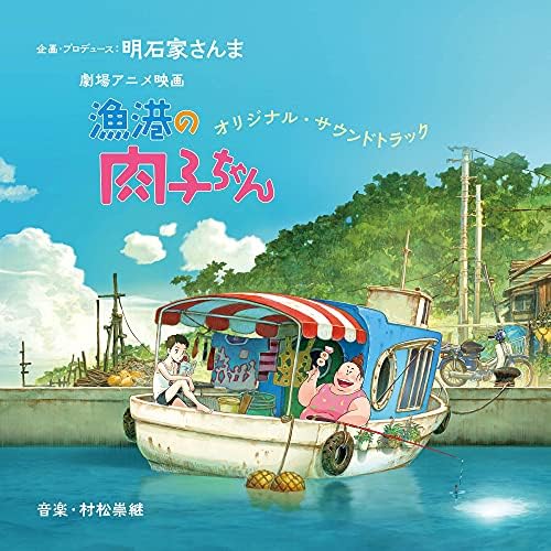 Original soundtrack to the animated movie "Fortune Favors Lady" Japan Music CD