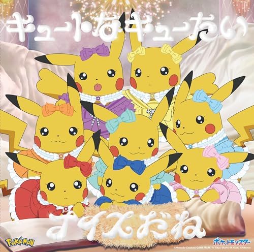 CUTIE STREET Cute Kyutai/Nice Da Ne (Anipoke x Kyusuto Edition) Japan POKEMON