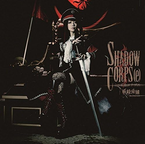 fairy empire SHADOW CORPS[e] (CD+DVD) Japan Music CD