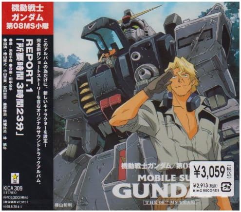 Mobile Suit Gundam 08th MS Platoon REPORT.1 "Required time 3 hours 23 minutes"