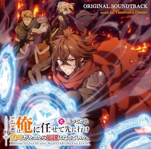 Tomotaka Osumi TV anime "I Became a Legend After My 10 Year-Long Last Stand" Original Soundtrack Japan Music CD