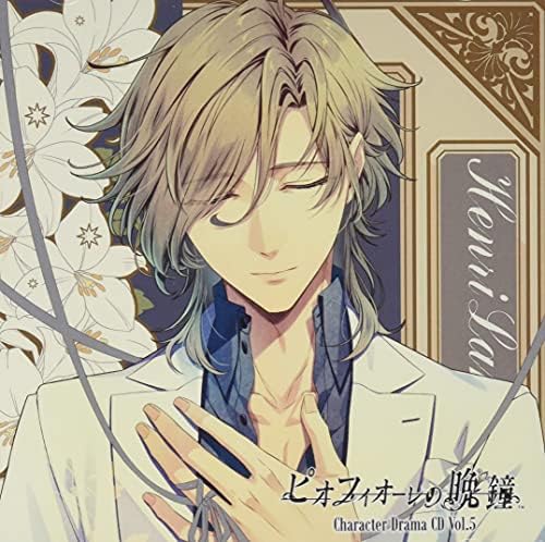 Piofiore no Bansho Character Drama CD Vol.5 Henri Lambert Japan Music CD