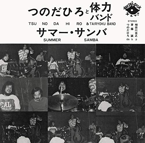 Hiro Tsunoda and Fit summer samba Japan Music CD