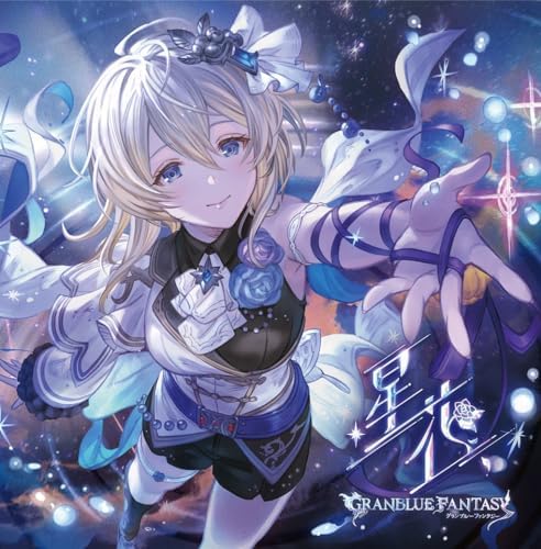 Europa (CV. Mai Nakahara) Hoshihana GRANBLUE FANTASY Japan CD^