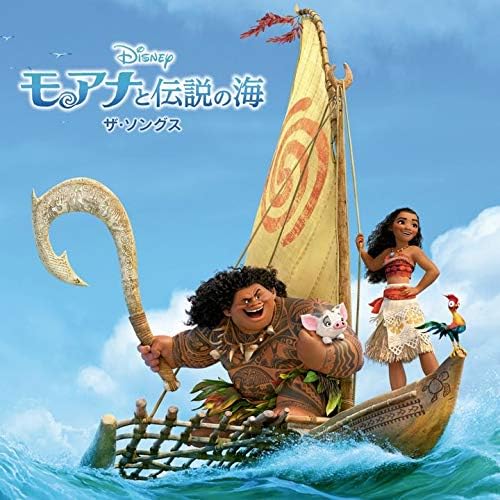 Moana and the Legendary Sea The Songs Japan Music CD