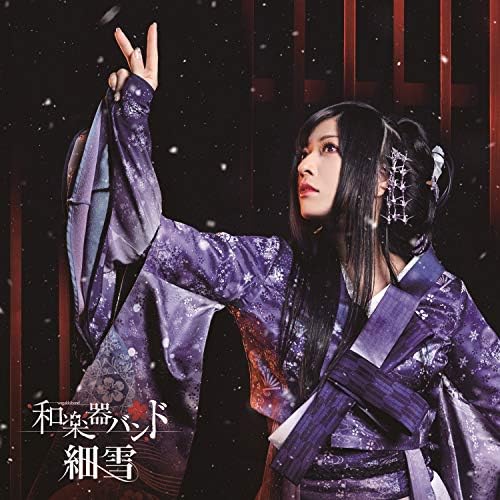 Japanese musical ins Hosaiyuki (CD+DVD) Holmes of Kyoto Japan Music CD