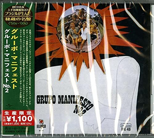 Grupo Manifesto Grupo Manifesto NO.2 (Limited Edition) Japan Music CD