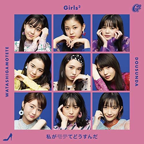 How am I popular (regular edition) Japan Music CD