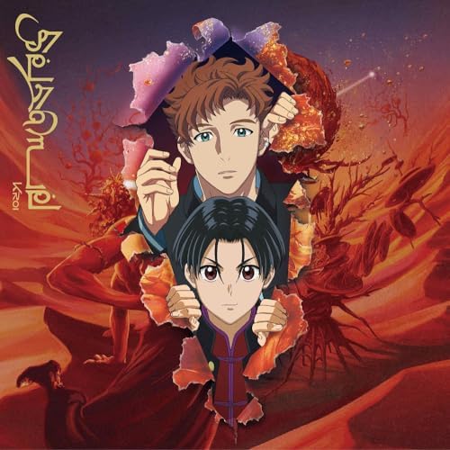 Kroi Sesame Japan Music CD