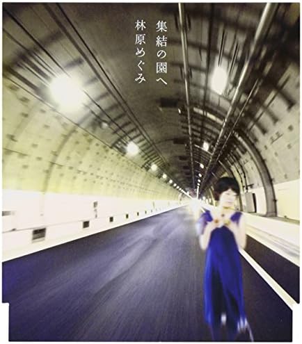 Megumi Hayashibara To the garden of gathering Pachinko Evangelion Japan Music CD