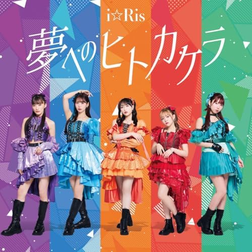 iRis "A fragment of a dream" Let This Grieving Soul Retire! Japan Music CD