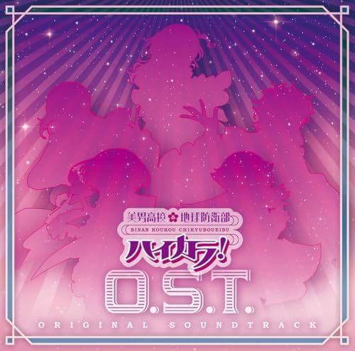 Yamazo Cute High Earth Defense Club Haikara! O.S.T. Japan Music CD