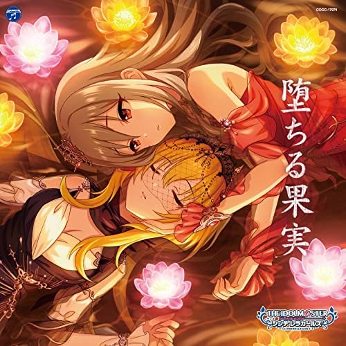THE IDOLM@STER CINDERELLA GIRLS STARLIGHT MASTER R/LOCK ON! 04 Falling Fruit Jap