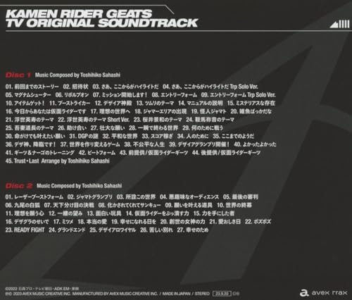 Toshihiko Sahashi Kamen Rider Geets TV Original Sound Track (2 CD set) Japan CD