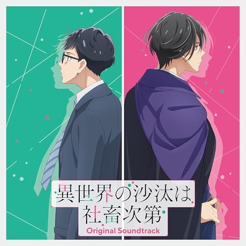 "The Other World's Books Depend on the Bean Counter" Original Soundtrack Japan