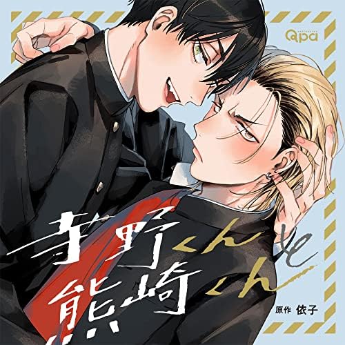 Terano-kun and Kumazaki-kun Japan Music CD