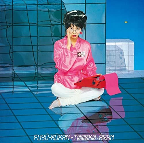 Tomoko Aran Fuyu Kukan +1 Bonus track Japan Music SACD Hybrid
