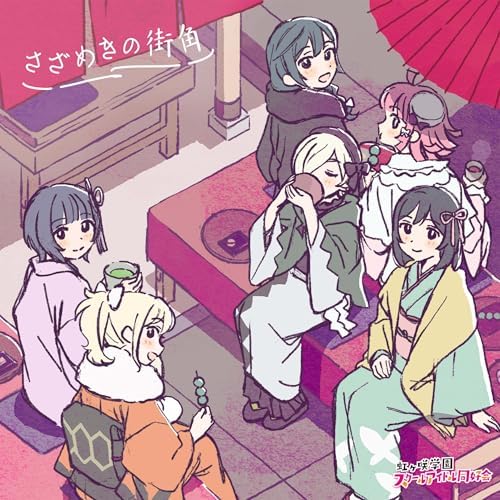 "Love Live Nijigasaki High School The Movie" Soundtrack & Vocal Collection Japan