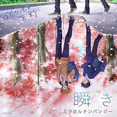 Anime "Sasaki and Miyano" OP theme "Blink" Japan Music CD