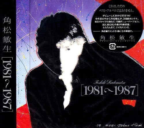 Toshiki Kadomatsu 1981-1987 Japan Music CD