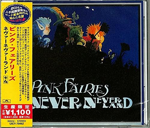 pink fairies Never Never Land +4 (Limited Edition) Japan Music CD
