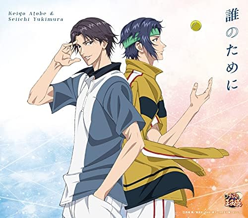 For Whom New Prince of Tennis: Hyoutei vs Rikkai Game of Future Japan Music CD